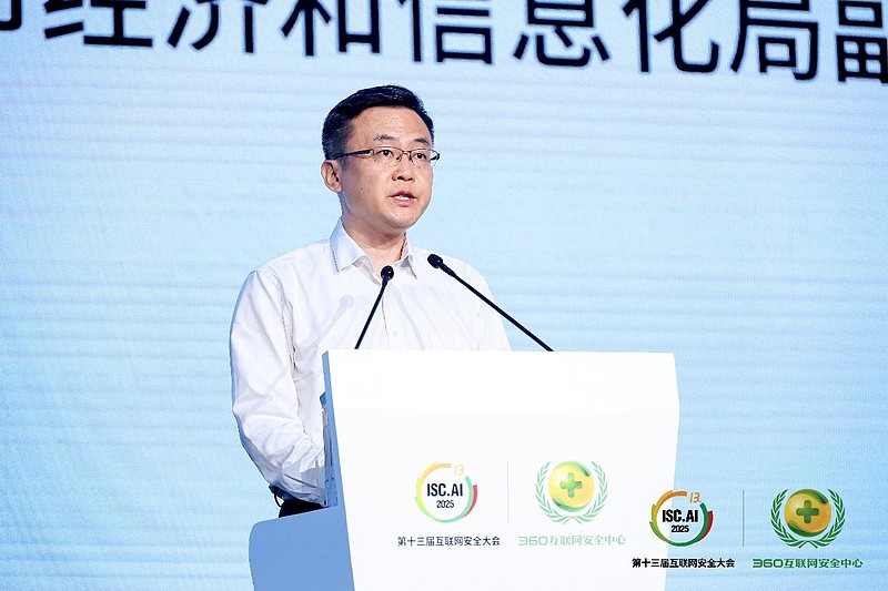 ISC.AI 2025在京开幕：开启智能化时代全球发展新纪元-锋巢网