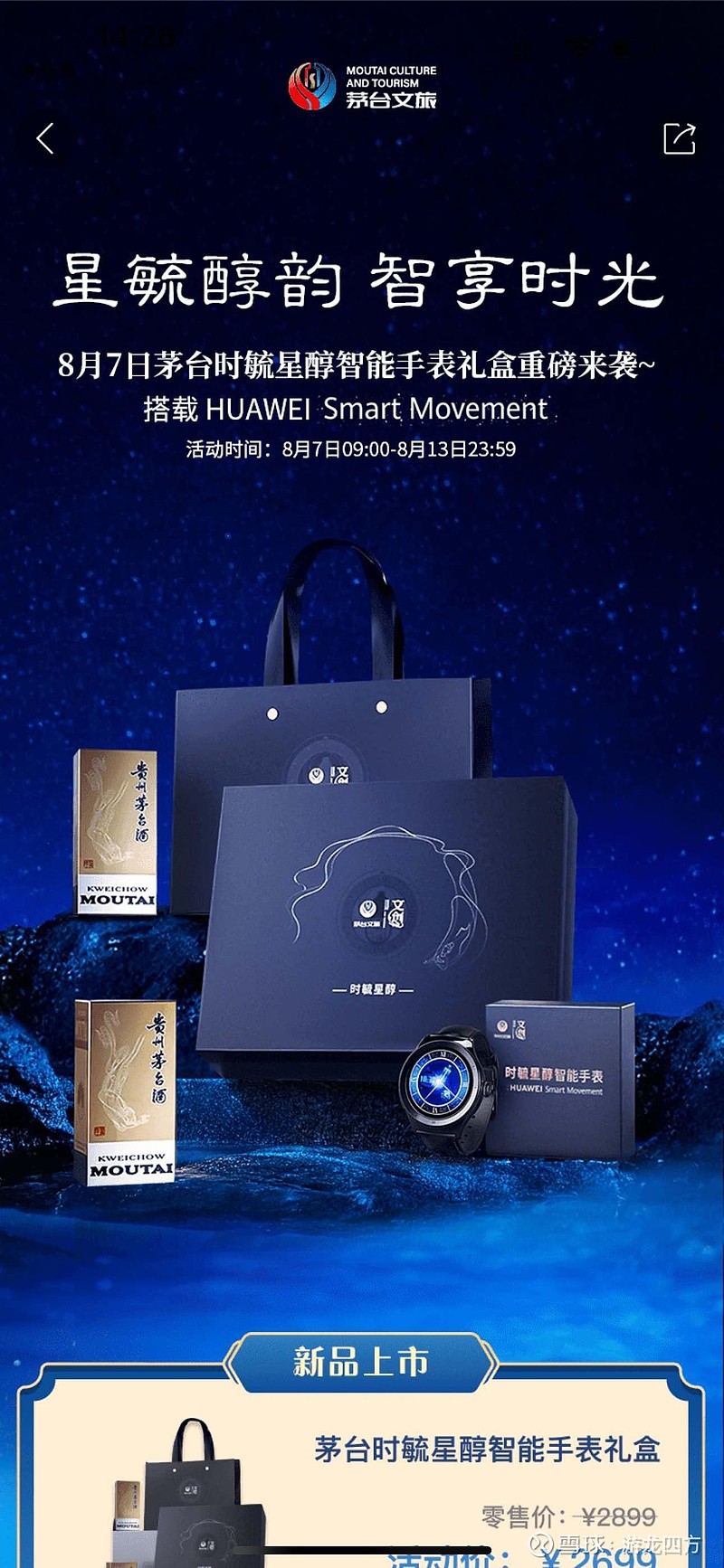 茅台 茅台5国10款新走进系列上新？出海背后的战略考量与市场吸引力6月