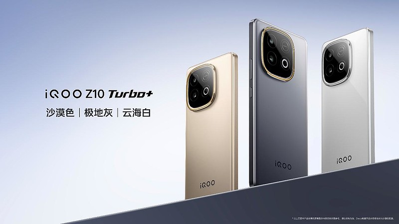 行业唯一大电池旗舰性能机 iQOO Z10 Turbo+ 2199元起正式发布-锋巢网