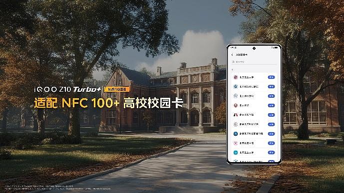 行业唯一大电池旗舰性能机 iQOO Z10 Turbo+ 2199元起正式发布-锋巢网