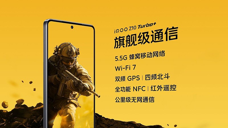行业唯一大电池旗舰性能机 iQOO Z10 Turbo+ 2199元起正式发布-锋巢网