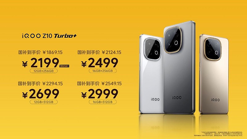 行业唯一大电池旗舰性能机 iQOO Z10 Turbo+ 2199元起正式发布-锋巢网