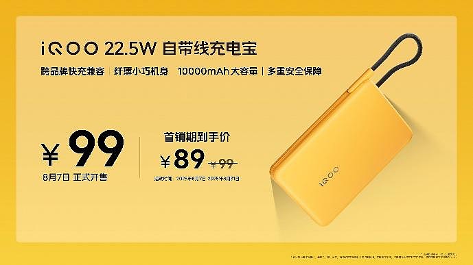 行业唯一大电池旗舰性能机 iQOO Z10 Turbo+ 2199元起正式发布-锋巢网