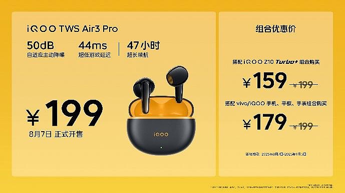 行业唯一大电池旗舰性能机 iQOO Z10 Turbo+ 2199元起正式发布-锋巢网