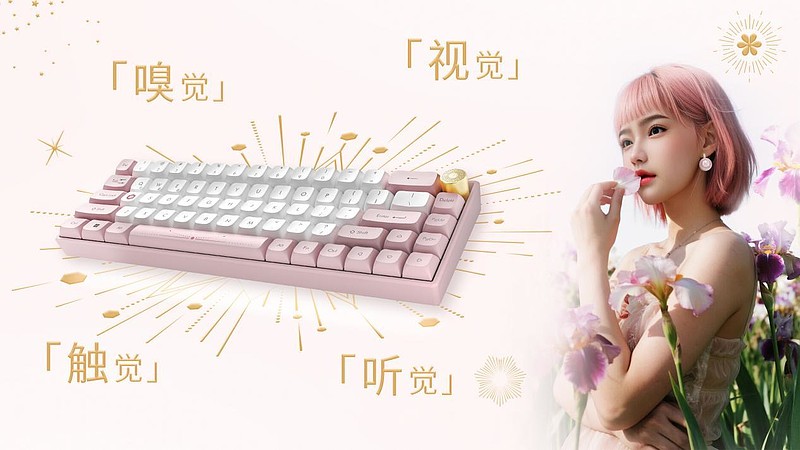 華碩a豆攜手法國嬌蘭與「與未來香遇」，全新閃光禮盒重磅發(fā)布-鋒巢網(wǎng)