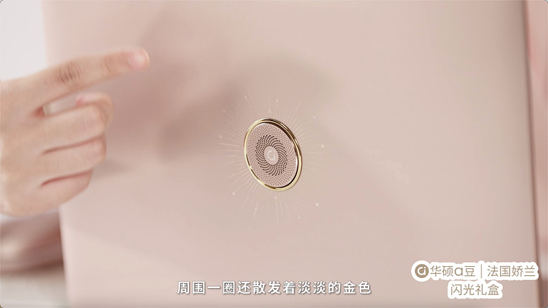 華碩a豆攜手法國嬌蘭與「與未來香遇」，全新閃光禮盒重磅發(fā)布-鋒巢網(wǎng)