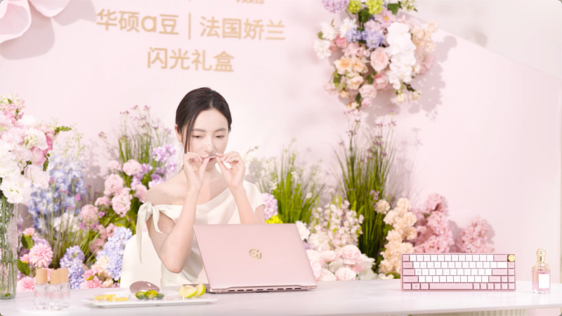 華碩a豆攜手法國嬌蘭與「與未來香遇」，全新閃光禮盒重磅發(fā)布-鋒巢網(wǎng)