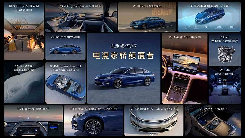 越级实力，颠覆而来！吉利银河A7上市8.18万元起，主流家轿新选择-锋巢网