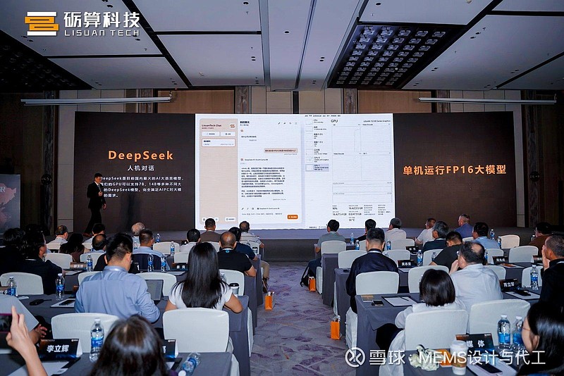 砺算科技7G105国内解决 AIPC 问题首要选择 $东芯股份(SH688110)$首先，为什么不用国外的卡？为什么不用在线大模型，？答：数据 ...