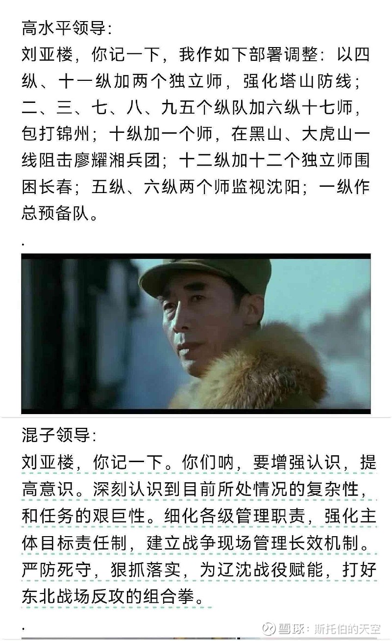 正常混子领导不会这么直接,老板知道会骂人的,一般都有套路。正常的混子领导都是以避开个人责任为主要宗旨。会说:“这个问题有... - 雪球