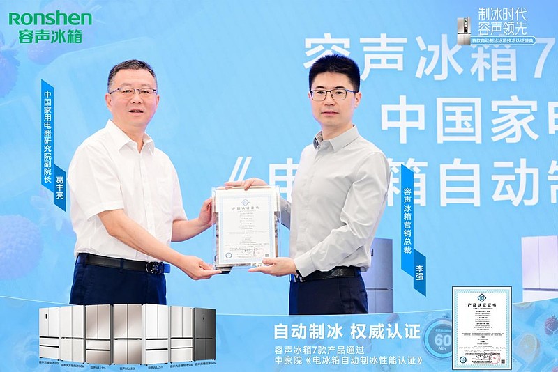 從“凍冰”到“享冰”：容聲憑什么重新定義冰箱制冰體驗(yàn)？-鋒巢網(wǎng)