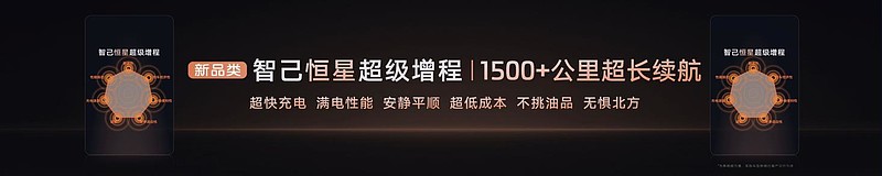 新一代智己LS6重磅发布，以“恒星”超级增程终结能源形式之争-锋巢网