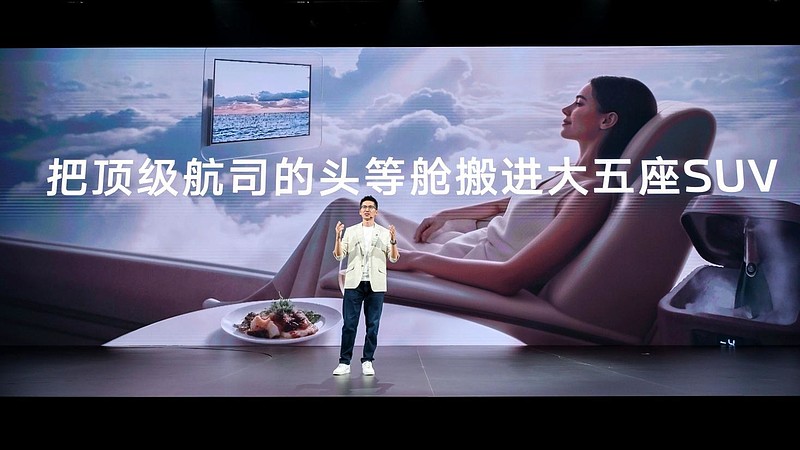 新一代智己LS6重磅发布，以“恒星”超级增程终结能源形式之争-锋巢网