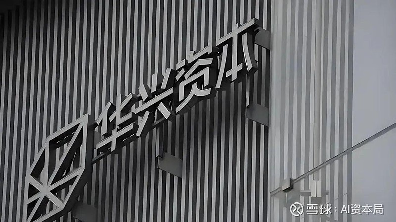 包凡不在这两年,华兴资本用AI布局迎他回归 2025年8月,消失两年半的华兴资本创始人包凡以“自由身”重新出现在公众视野,但这一事件的象征意义 ...