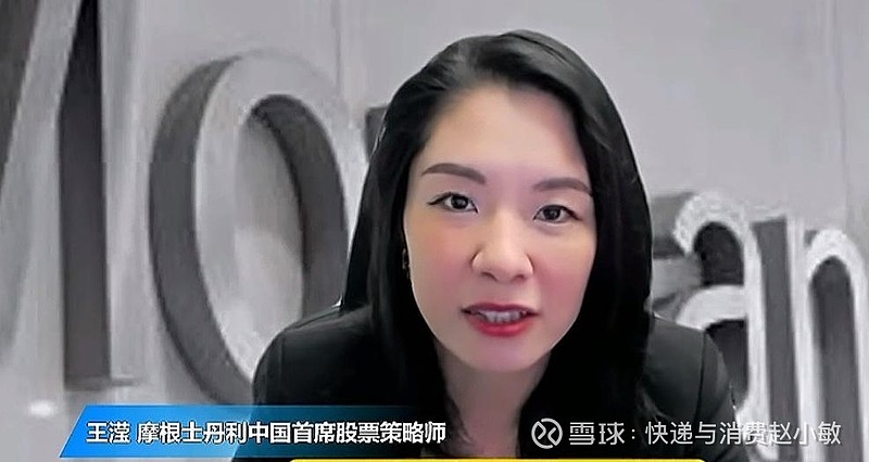 大摩”中国首席股票策略师王滢:“反内卷”是一个未来1-2年的长期主题。需要耐心等待具体的行业计划出台,但可以肯定的是... - 雪球