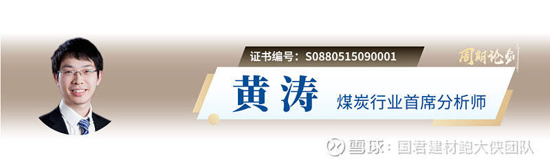 【国泰海通研究】继续看好资源品的逻辑——国泰海通周期论剑周观点 看好资源品，逻辑再梳理！策略核心观点 2025中国股市上升的关键动力二：资本 ...