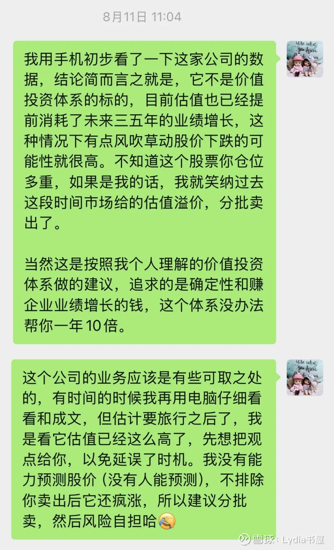 点杀Palantir 上上周末，一个老同学跟我说，想看我写PLTR （ Palantir ）的分析，他想知道按照价值投资的观点这只股票能否长...