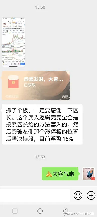这样的牛市，这样做才赚钱！  第3张