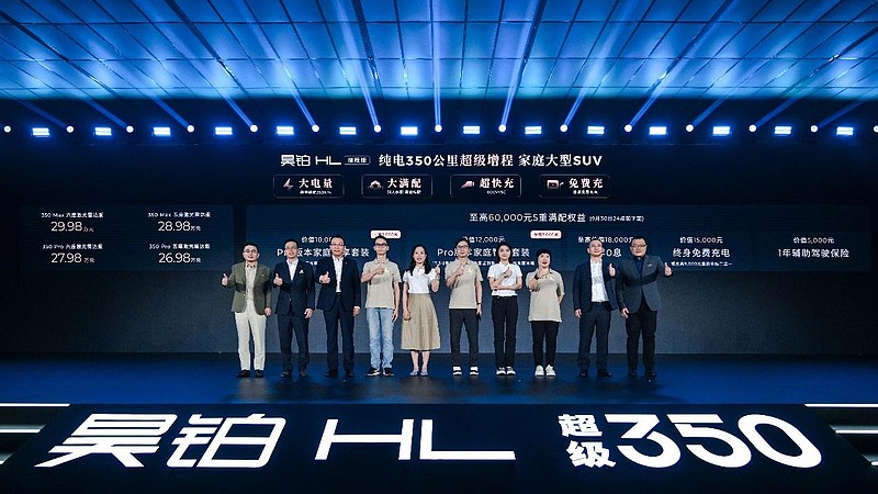 权益拉满、豪华满配，广汽昊铂HL增程版正式上市-锋巢网