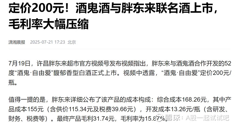 每次下跌都是上车的机会  第1张