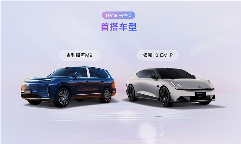 吉利不再研发不具备AI能力的传统智能座舱，引领行业进入AI座舱时代-锋巢网