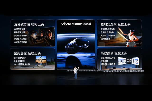 三十载热爱同行, vivo Vision发布会暨影像盛典盛大举办-锋巢网