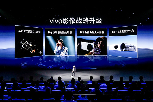 三十载热爱同行, vivo Vision发布会暨影像盛典盛大举办-锋巢网