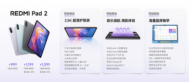 耐用品质实战之王，REDMI Note 15 Pro+震撼发布，首销 1899元起-锋巢网