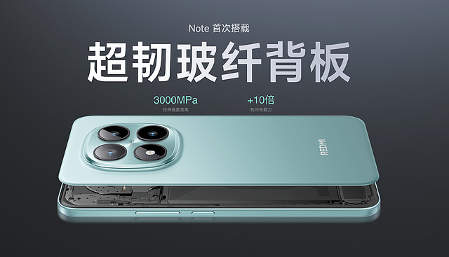 耐用品质实战之王，REDMI Note 15 Pro+震撼发布，首销 1899元起-锋巢网