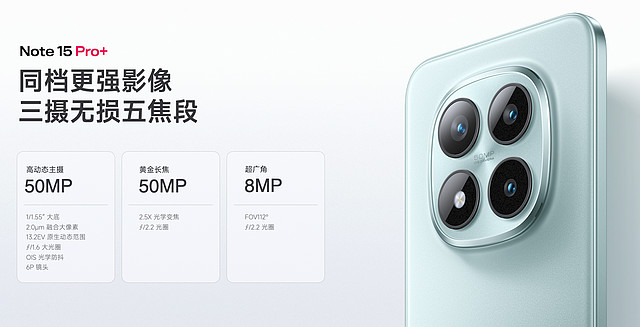 耐用品质实战之王，REDMI Note 15 Pro+震撼发布，首销 1899元起-锋巢网