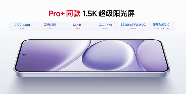 耐用品质实战之王，REDMI Note 15 Pro+震撼发布，首销 1899元起-锋巢网