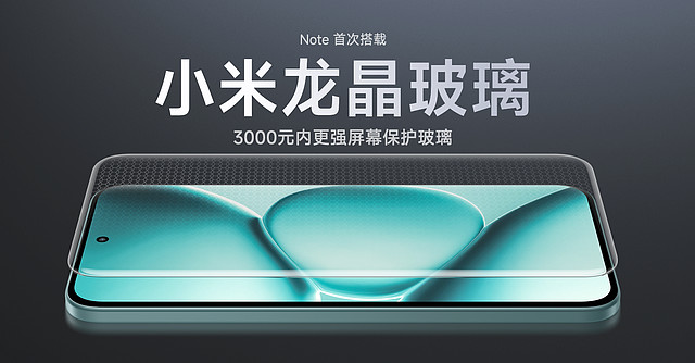耐用品质实战之王，REDMI Note 15 Pro+震撼发布，首销 1899元起-锋巢网