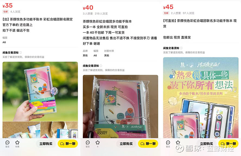 茶颜悦色再陷抄袭风波，与彩虹合唱团联名新品被指抄袭多位博主 蓝鲸新闻8月24日讯（记者 郝妍） 曾红极一时的新茶饮品牌茶颜悦色再陷抄袭风波。茶 ...
