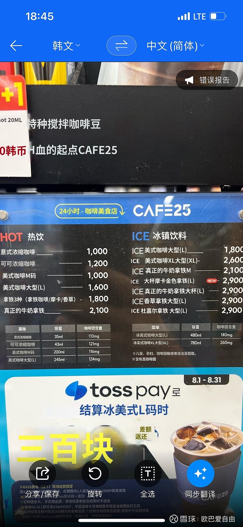 韩国物价体感】到济州岛711 cu等便利店看物价，如下图：（1）500ml 可口可乐2400韩元，大概12人民币，也...