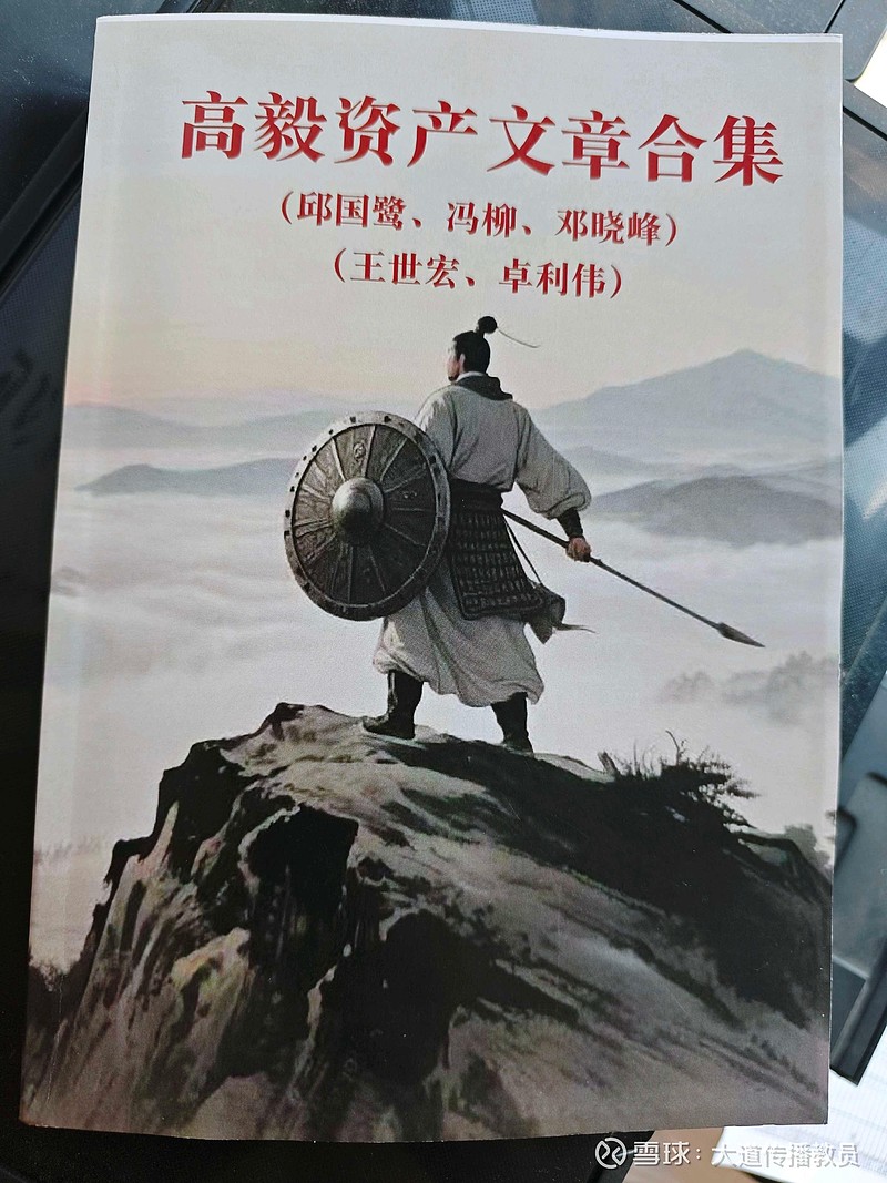 高毅资产：中国顶尖私募平台的崛起 高毅资产管理合伙企业（有限合伙）成立于2013年，总部位于上海，是中国投研实力最强、管理规模最大的平台型私募 ...