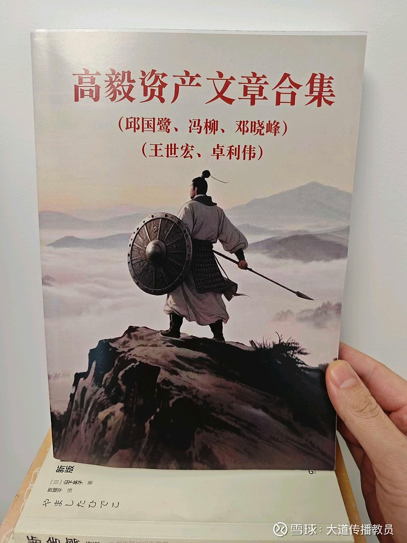 高毅资产：中国顶尖私募平台的崛起 高毅资产管理合伙企业（有限合伙）成立于2013年，总部位于上海，是中国投研实力最强、管理规模最大的平台型私募 ...