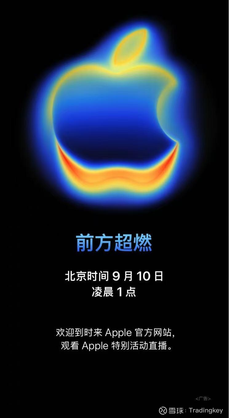 史诗级iPhone新机来袭，苹果股价可能迎来一波暴涨今天凌晨， 苹果公司发布了媒体邀请函，美东时间下午1点在加州库比蒂诺的苹果园区举行发布会，主题为Awe  Droppin...