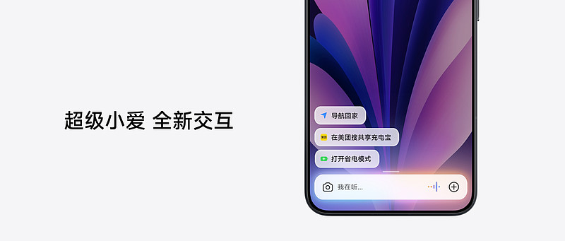小米澎湃OS 3正式发布：全面接入苹果生态，与iPhone双持体验更佳-锋巢网