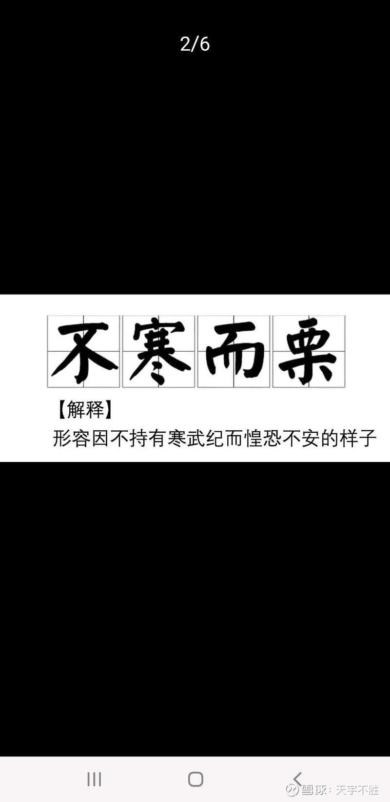 拿着五芳斋3天，昨天走了，不走害怕呀，上午还1千多利润，中午剩500，5百也是钱，只好卖掉了。当时也顾虑，今夜出中报...
