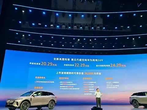 20万真满血华为纯电SUV！全新岚图知音正式上市-锋巢网