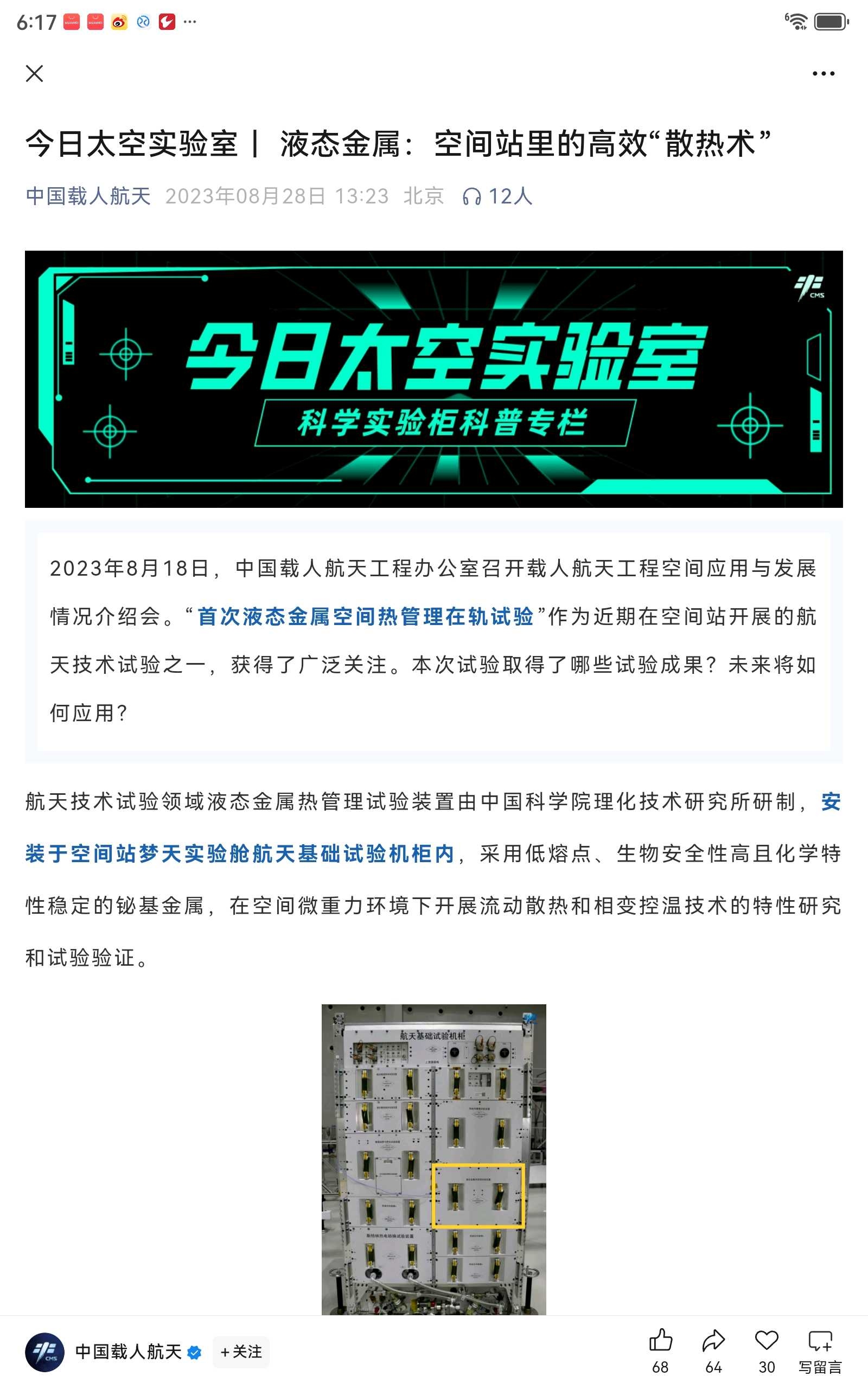 中国铋储量与英伟达液态金属技术分析