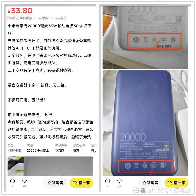 小米紧急召回14万个充电宝，极端场景可能燃烧，退款2236万元 暑假都过去了，没想到充电宝的风波还没结束啊！之前罗马仕和 安克创新 等品牌接连 ...