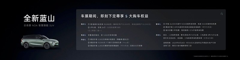 高山7亮相成都车展，魏牌持续发力品牌向上-锋巢网