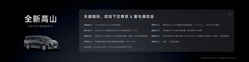 高山7亮相成都车展，魏牌持续发力品牌向上-锋巢网