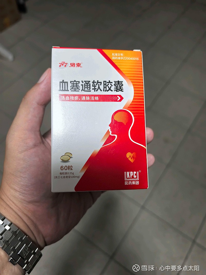 $昆药集团(sh600422)$ 销量 1,股东们先吃
