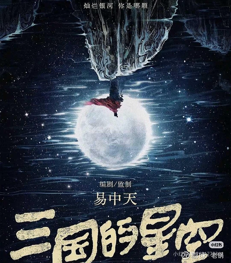 果麦文化:下一支光线传媒? 《三国的星空》票房成功会显著提升 果麦文化 的估值和股价,但其影响程度会因具体票房成绩而异。由于股价往往提前反映 ...