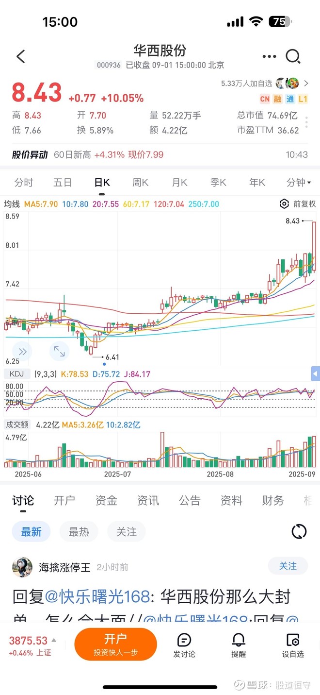 今日涨停板股票_最新今日涨停板股票信息 - 雪球