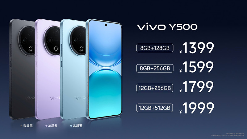 vivo Y500发布：vivo史上最强蓝海电池，续航耐用双灭霸-锋巢网