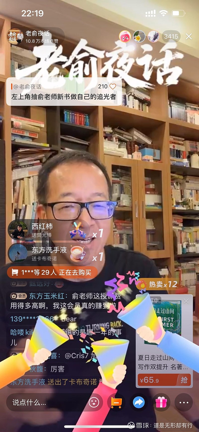 $东方甄选(01797)$ 老俞这是拼了,玩命吗?何必呢?太累了吧?不过我觉得老俞就是不服输,就是要重新立于网红中心。3... - 雪球