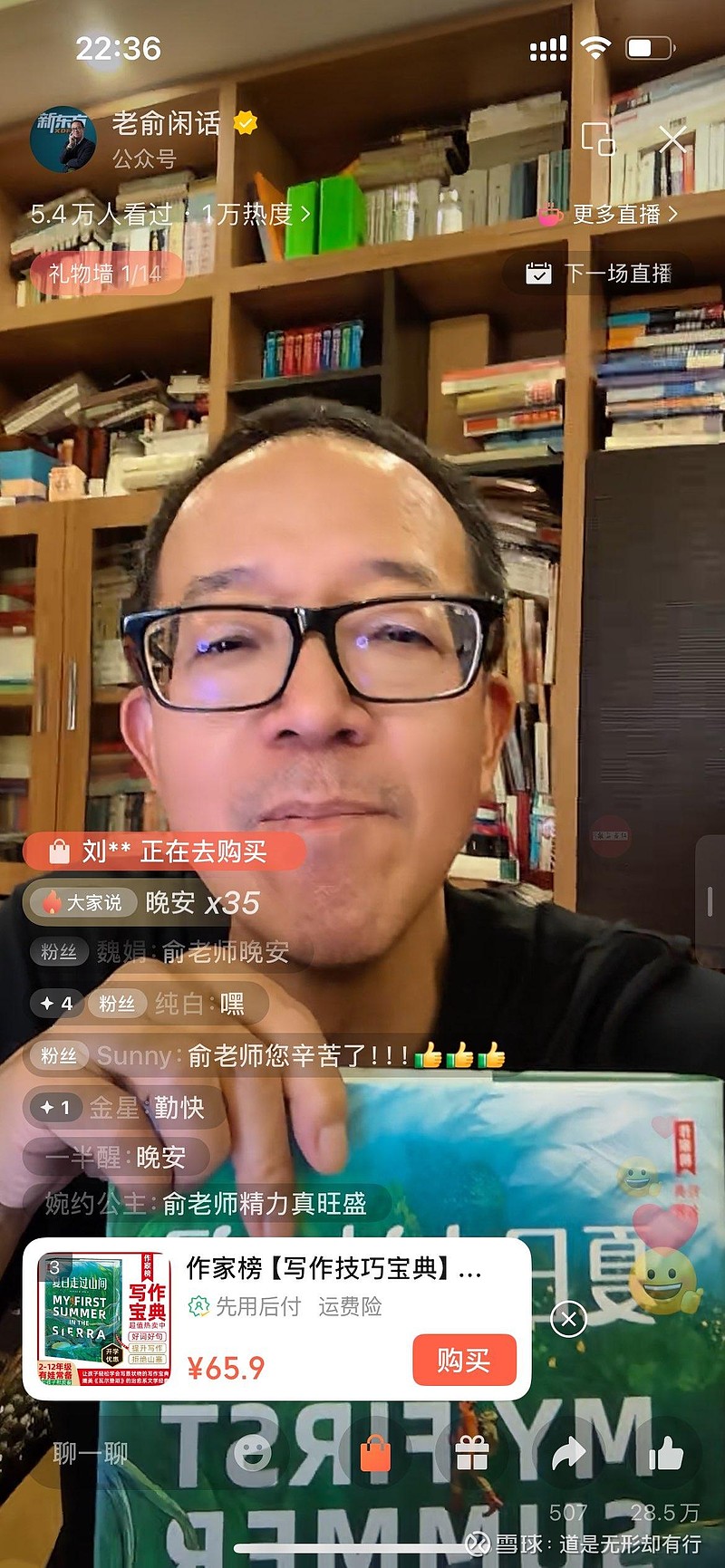 $东方甄选(01797)$ 老俞这是拼了,玩命吗?何必呢?太累了吧?不过我觉得老俞就是不服输,就是要重新立于网红中心。3... - 雪球